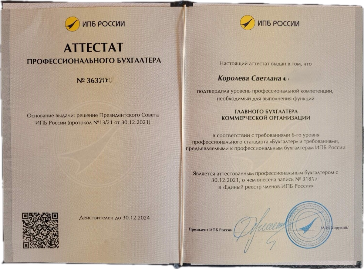 Сертификат 1