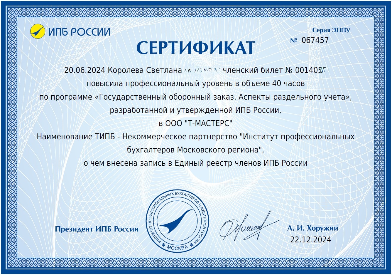 Сертификат 4
