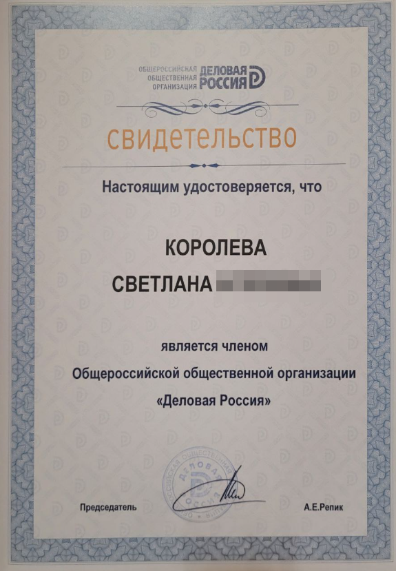 Сертификат 6
